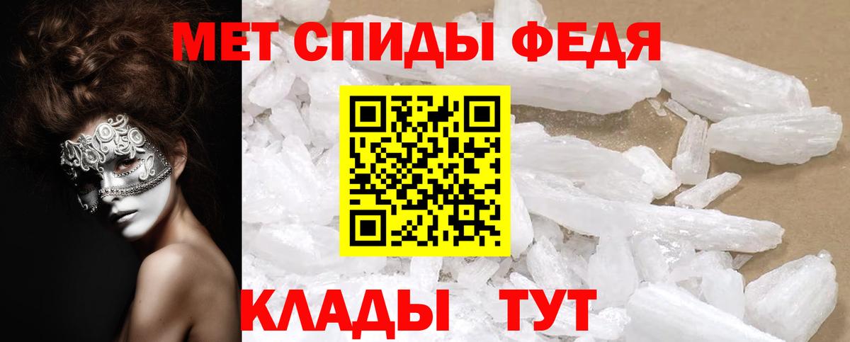 АМФЕТАМИН 97% Ачхой-Мартан