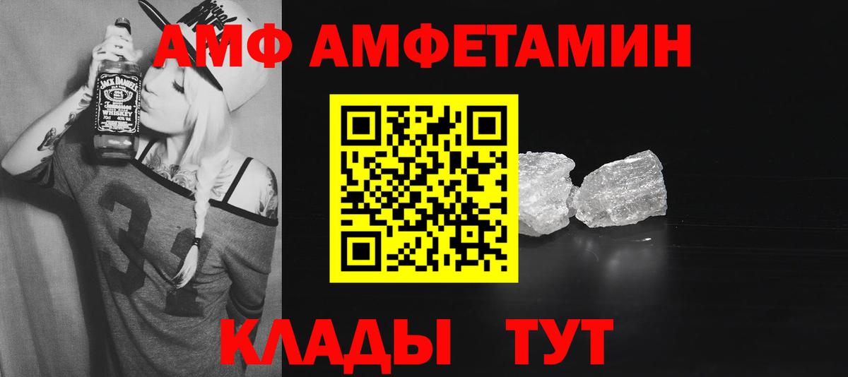 АМФЕТАМИН  Вход с VPN  Ачхой-Мартан  Амфетамин 98% 