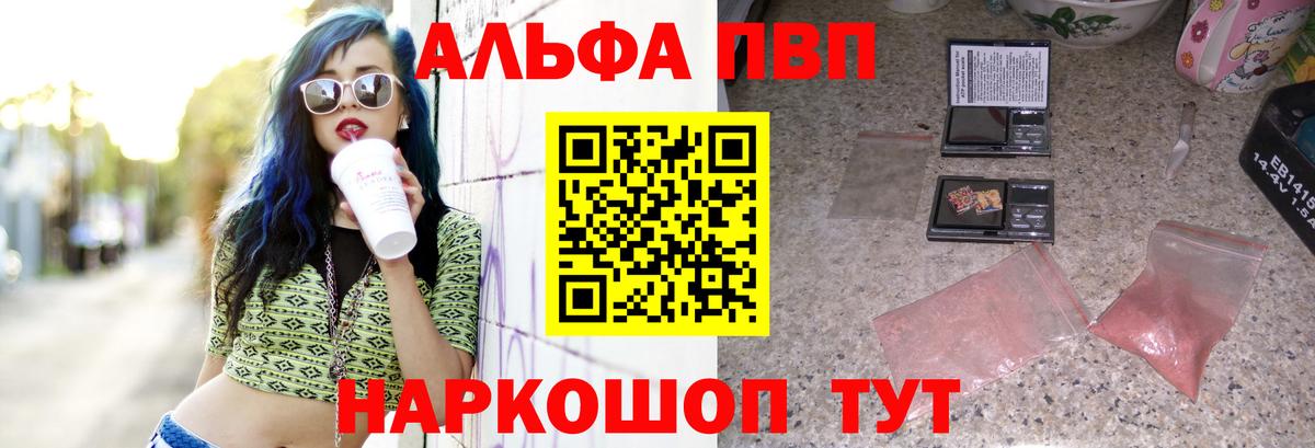 А ПВП VHQ Ачхой-Мартан