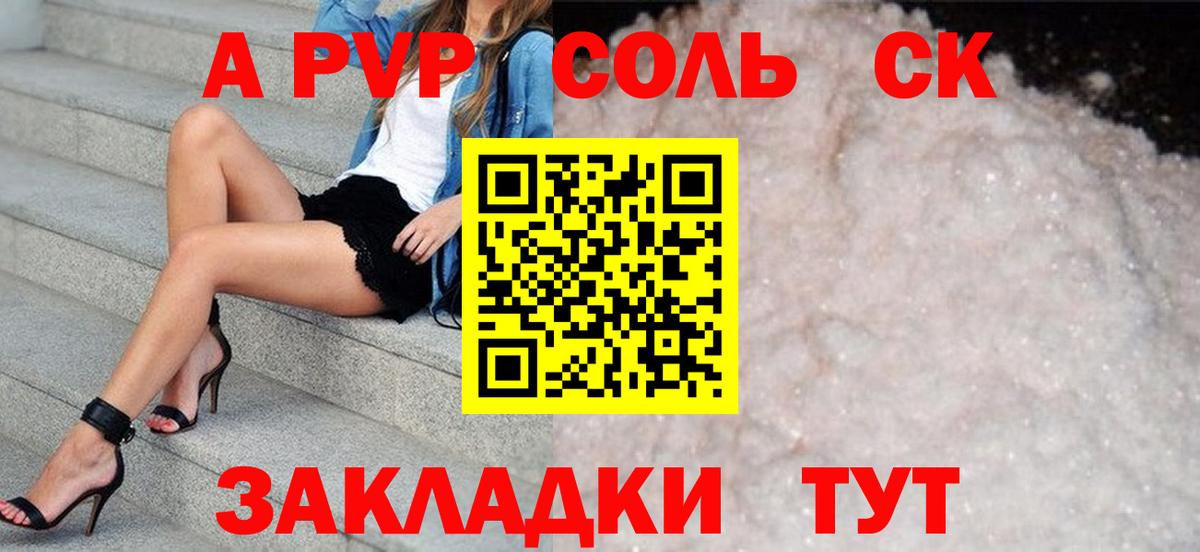Ачхой-Мартан  Альфа ПВП крисы CK  А ПВП VHQ  Вход с VPN  Alpha-PVP кристаллы 