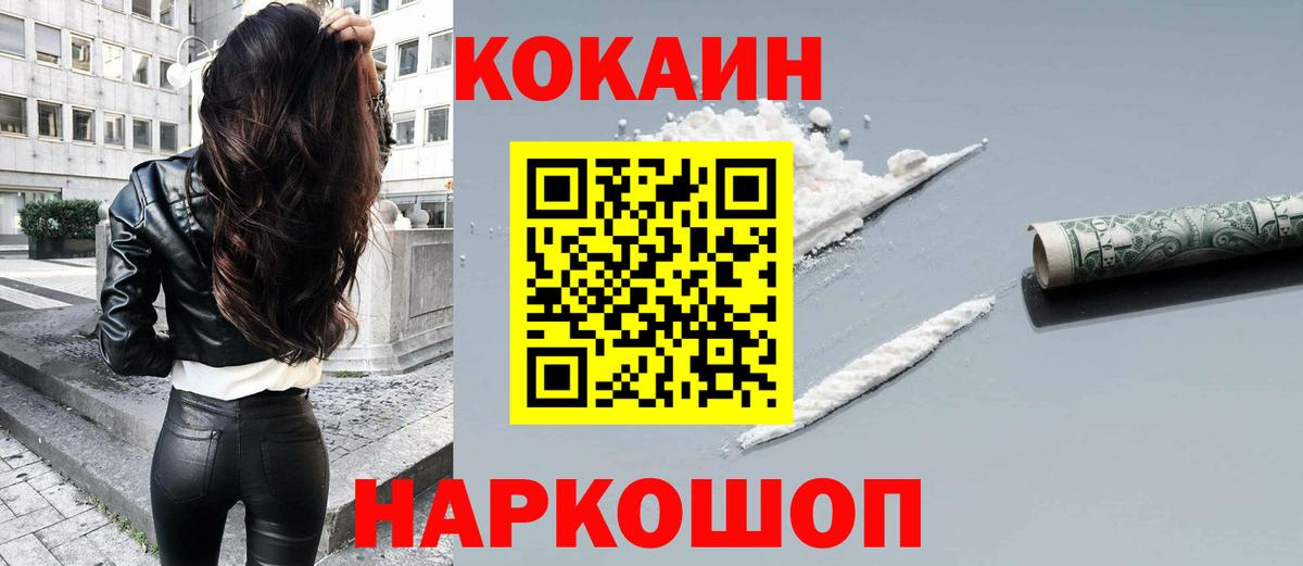 COCAIN 99% Ачхой-Мартан