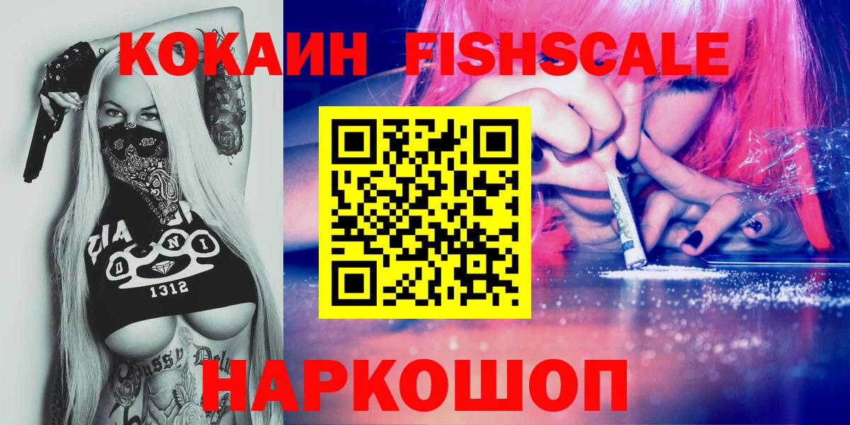 COCAIN  КОКАИН Columbia  Ачхой-Мартан  Вход с VPN  КОКАИН VHQ 
