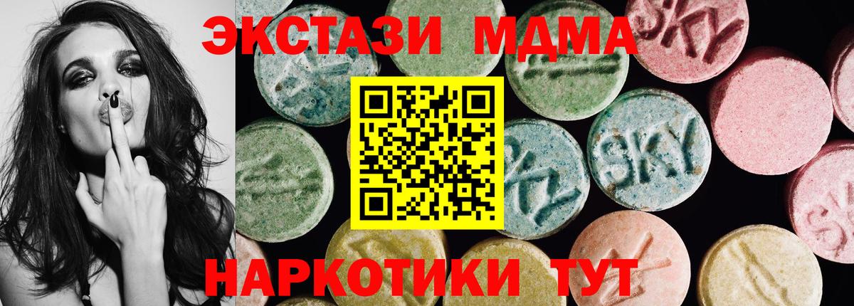 Ачхой-Мартан  ЭКСТАЗИ  Ecstasy mix  Вход с VPN  блэк спрут онион  ЭКСТАЗИ XTC 
