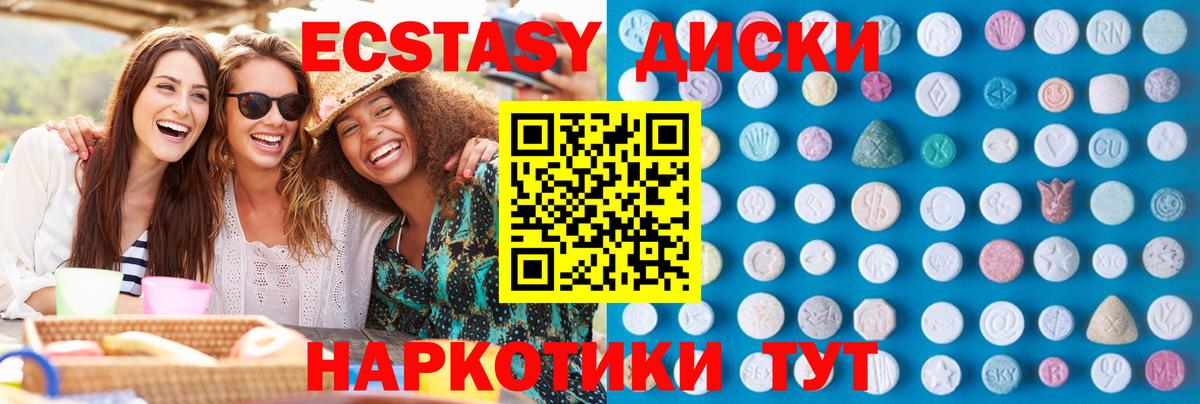 ЭКСТАЗИ ешки Ачхой-Мартан
