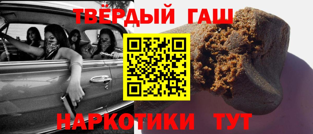 Мефедрон кристаллы  ГЕРОИН  Как найти закладки?  Вход с VPN  ГАШ  Ачхой-Мартан  МАРИХУАНА 