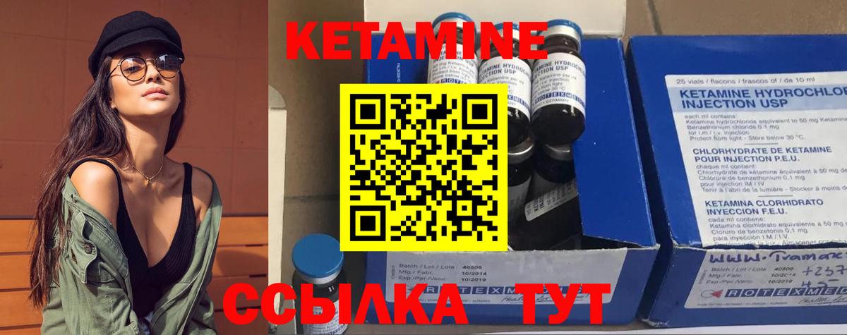 Кетамин ketamine  Вход с VPN  Ачхой-Мартан 