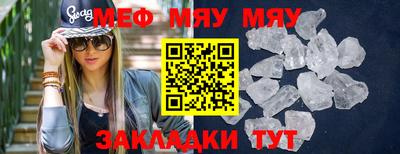 мефедрон Шелехов