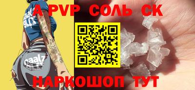 мефедрон Шелехов