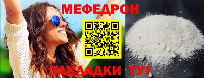 мефедрон Шелехов