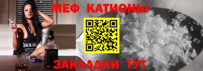 мефедрон Шелехов