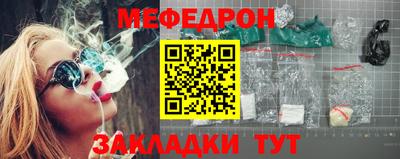 мефедрон Шелехов