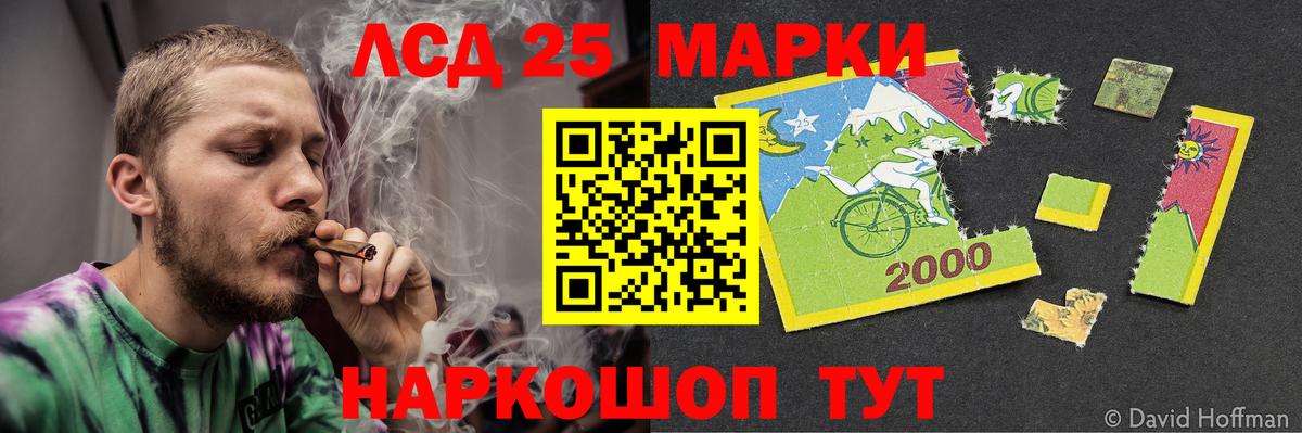 ЛСД экстази кислота  Вход с VPN  ЛСД экстази  Ачхой-Мартан 