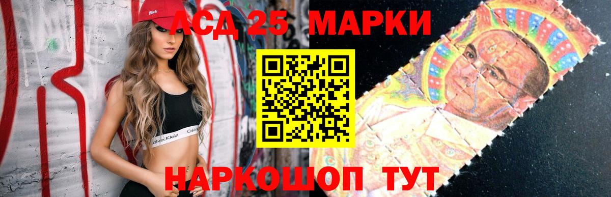 LSD-25 экстази кислота Ачхой-Мартан