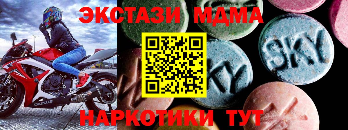 MDMA crystal Ачхой-Мартан
