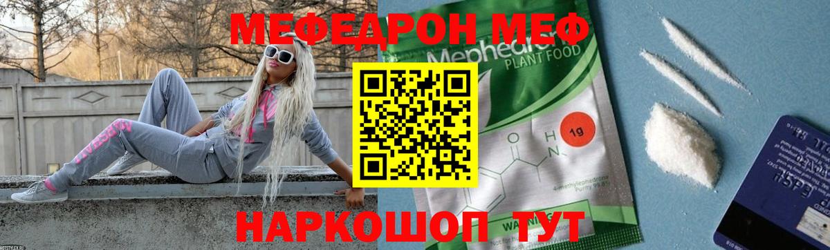 Ачхой-Мартан  Меф  МЕФ  Вход с VPN  МЯУ-МЯУ мука  МЯУ-МЯУ mephedrone 