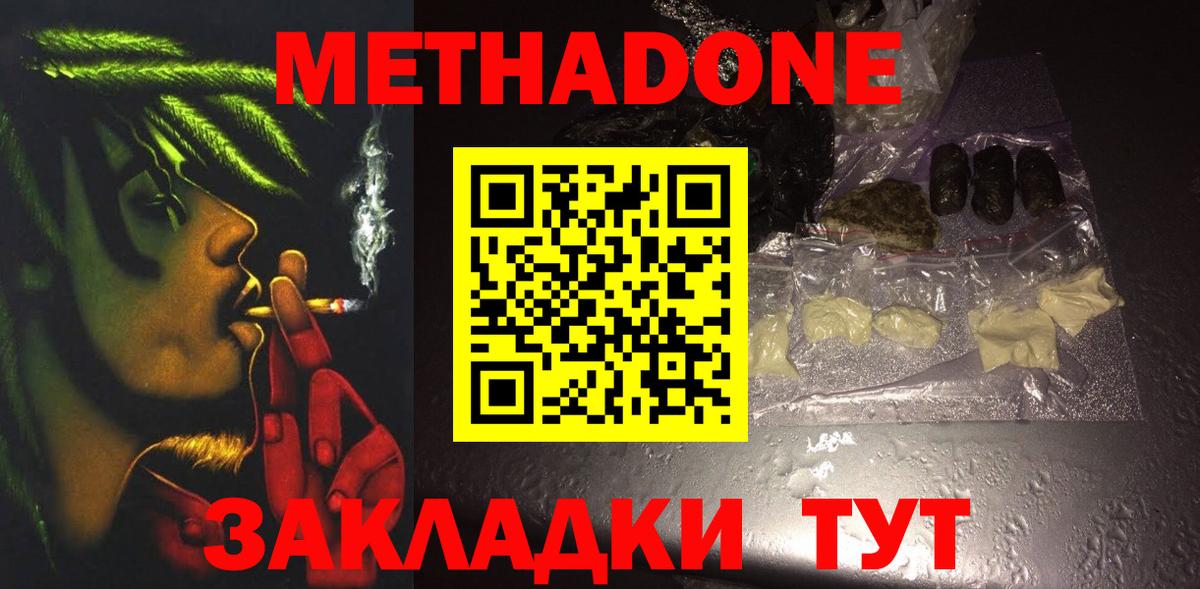 МЕТАДОН VHQ Ачхой-Мартан