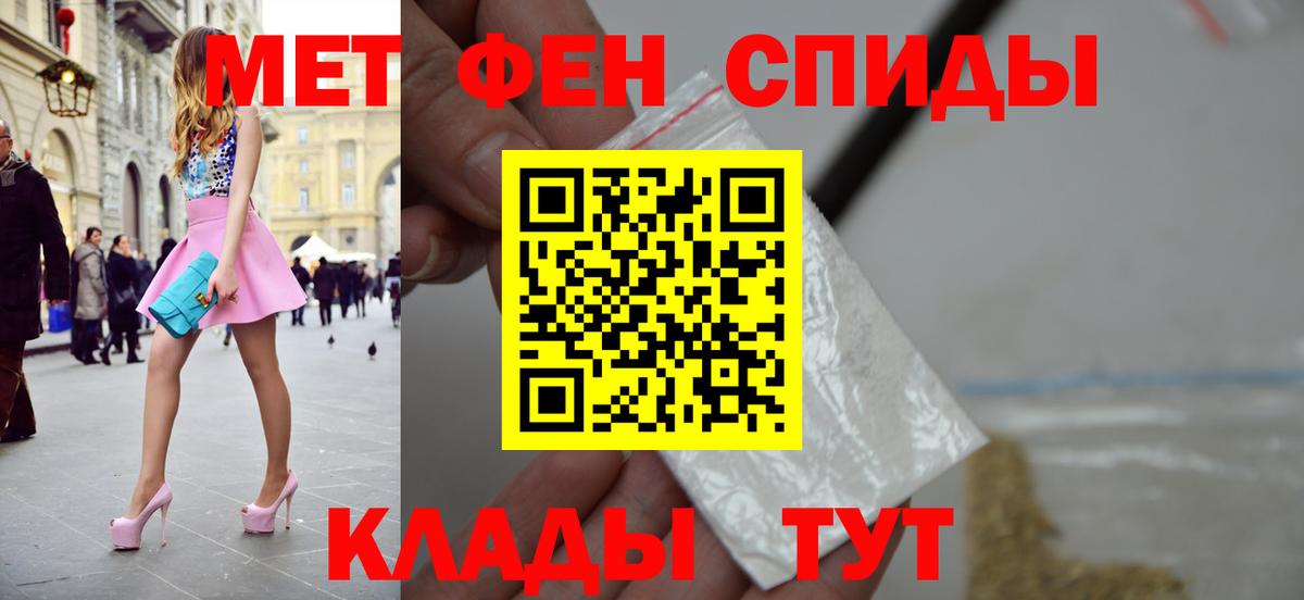 Ачхой-Мартан  Первитин кристалл  Вход с VPN 